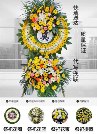 重庆忠县金鸡镇花圈代送